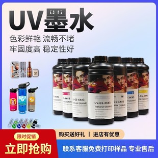 ��ˇ������UV��ӡ�CīUVˮ���ˌ���īˮUVīˮӲ������1L���F؛��