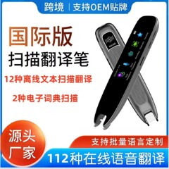 A26s国際版翻訳ペン多言語翻訳機同時スキャン翻訳オフラインスマート英語学習