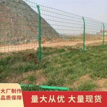 加工高速公路护栏网 果园圈地养殖围栏网室外隔离栅网 围墙防护网