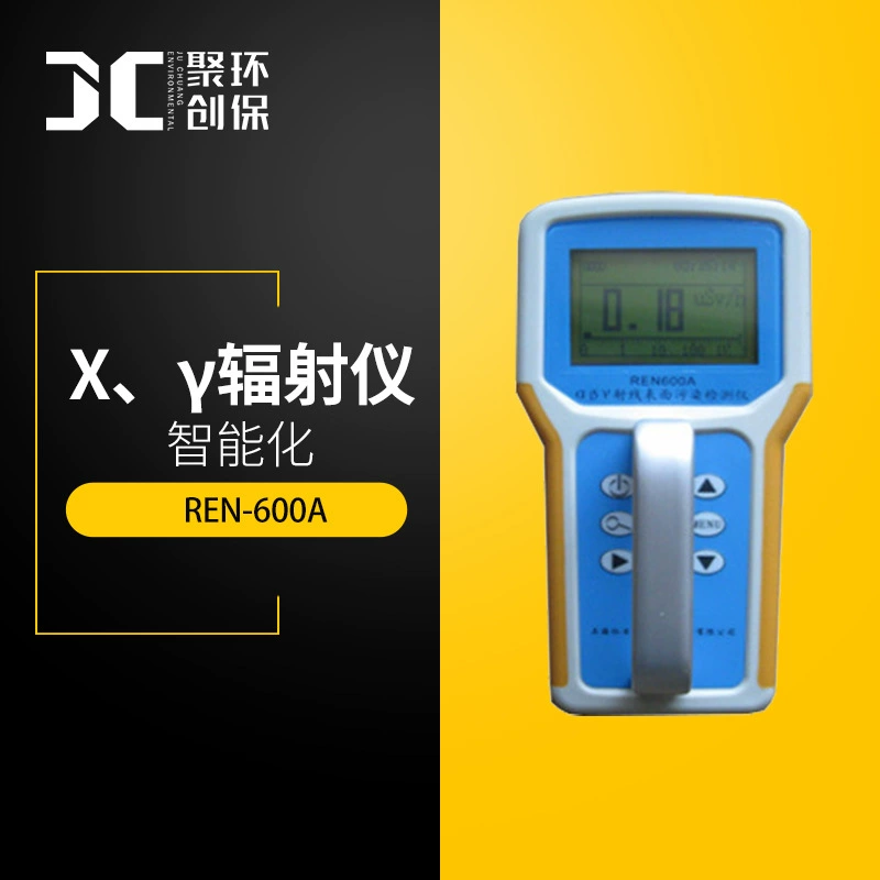 REN-600A интеллектуальные рентгеновские и гамма-радиометры
