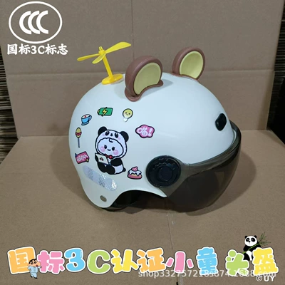 New national standard 3C certification 1-6 years old children's helmet electric motorcycle four seasons ear protection half helmet battery car safety helmet