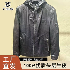 男式真皮皮衣;冲锋衣、裤;男式羽绒服