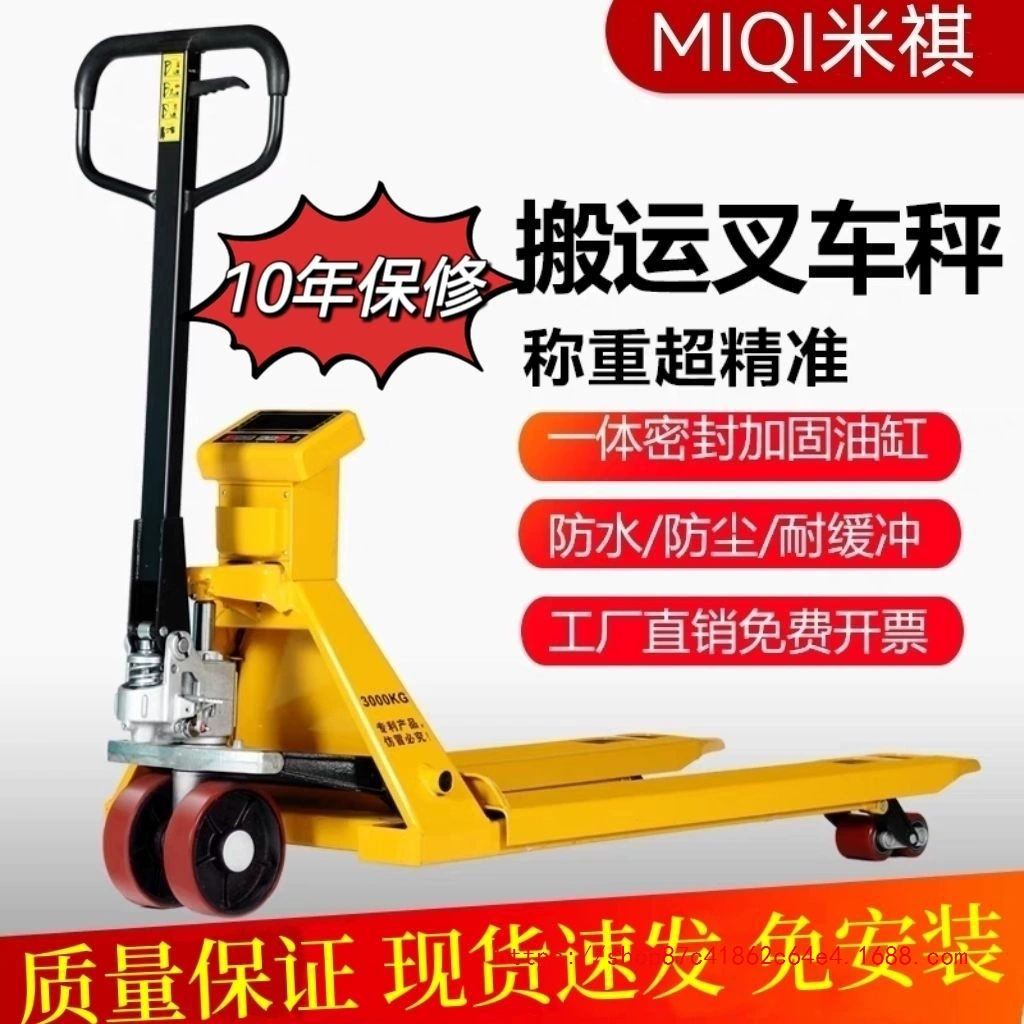 Оптовые электронные весы для погрузчика Miqi 2T, ручной гидравлический штабелер 1T, гидравлическое масло для погрузчика для домашнего использования.