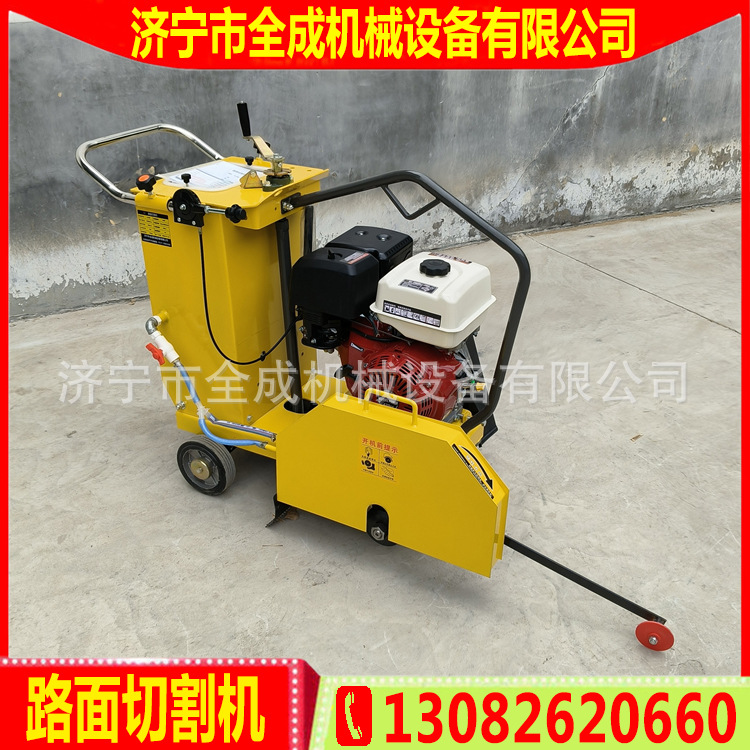 汽油马路切路机 全成手扶式水泥切缝机 Q-500型混凝土路面切割机