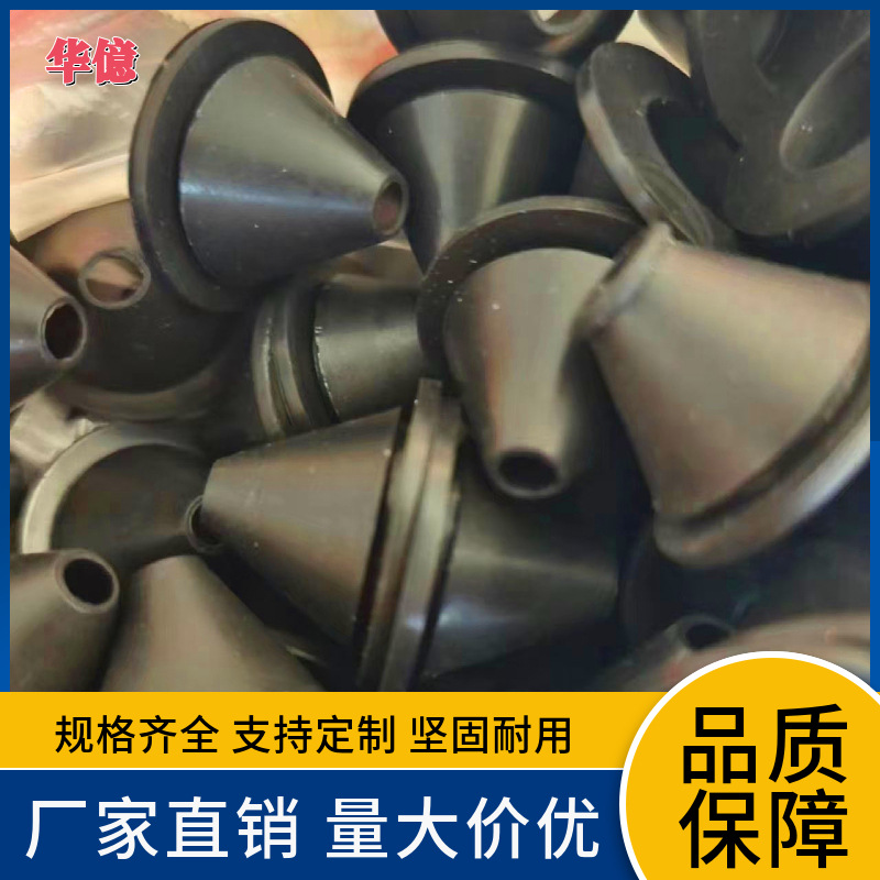 厂家大量供应锥类密封圈防水隔漏系列产品防震锥壁挂炉大小锥形