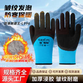 防寒保暖轮胎橡胶发泡乳胶浸胶劳保手套防滑工作工地耐磨干活批发