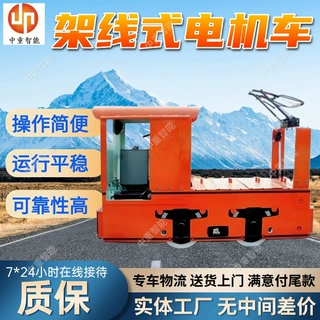 架线式工矿电机车 支持定制矿用牵引机车 CJZ7/9GP架线式电机车
