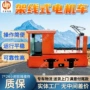 矿用定制牵引cjz7电机车