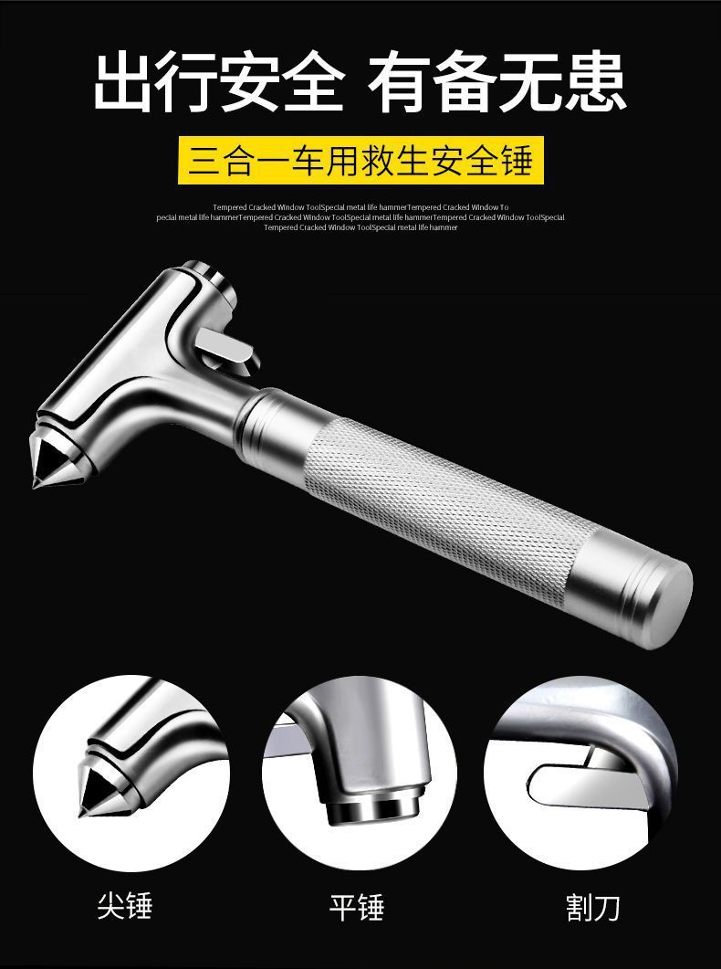 Car safety hammer, multifunctional escape hammer for vehicles, car window glass breaker, in-car self-defense hammer, one-second window breaker