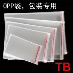 スポット卸売opp袋透明衣類シャツジュエリー自己粘着包装袋ビニール袋自己粘着袋