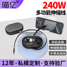 多功能伸缩数据线收纳盒typec充电线适用苹果watch磁吸手表无线充