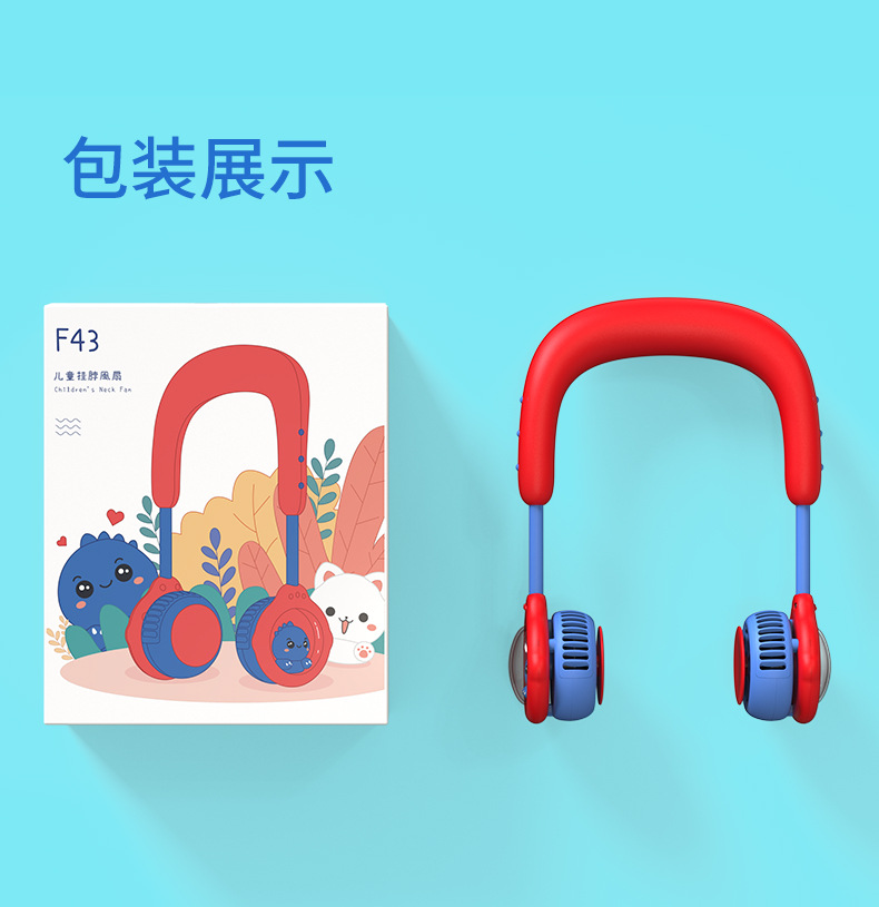 儿童挂脖风扇_18.jpg