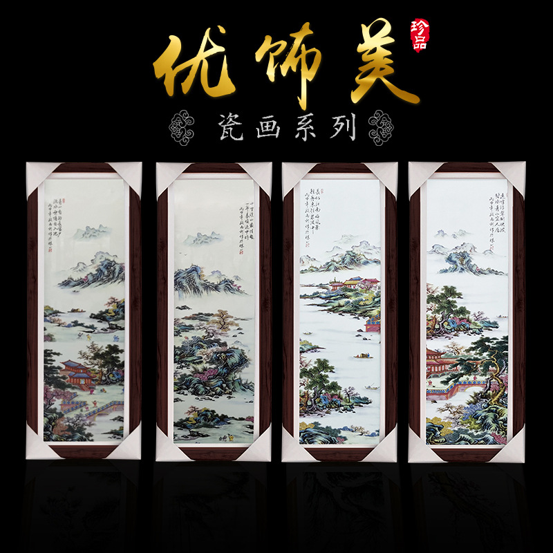 景德镇陶瓷新中式粉彩国画《云山》瓷板画四件装摆件可收藏可制定