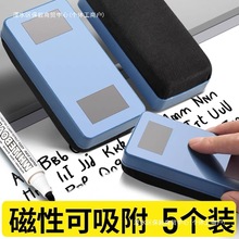 磁性白板擦黑板可吸附海绵大号家用老师教室无尘水溶性粉笔擦