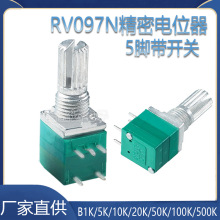 5�_|RV097NS ���_�P����푹����λ�� B1K/5K/10K/20K/50K/100