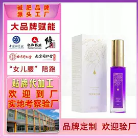 私处保养;女用私处洗液;男性私处洗液