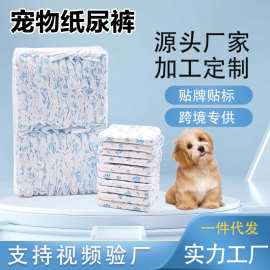 狗狗纸尿裤尿湿24片母狗公狗用生理宠物姨妈巾姨妈生理裤小狗泰迪