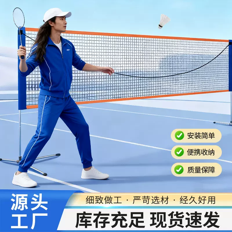 螺旋式EVA泡棉卡座1.8网孔球柱 网架跨境不锈钢便捷式羽毛球网架