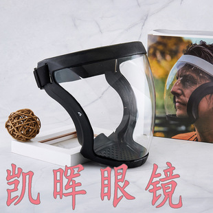 Mz209 Dropshipping Horse Head Manufacturer Direct Supply Welding Space Mirror Face Mask Pesticide Protective Mirror Anti-Flying
