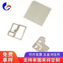 厂家供应屏蔽罩外壳不锈钢精密五金冲压件洋白钢马口铁盖垫片加工