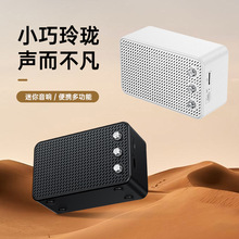 智能家用桌面便携无线蓝牙音箱迷你小巧方形户外新款户外小音响