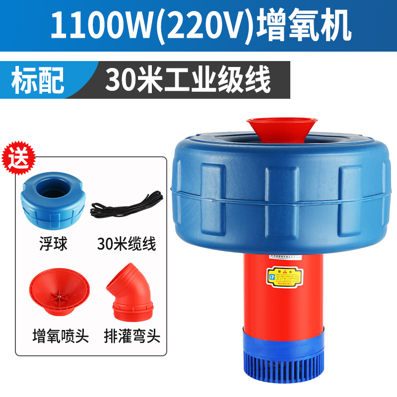 Bomba de agua flotante de oxigenador de estanque de peces 220V bomba de oxigenador de alta potencia completamente automática de drenaje de estanque de cultivo bomba de riego