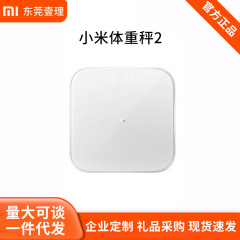 小米米家体重計s200通用知能家庭用成人健康リアルタイム測定精密圧力計