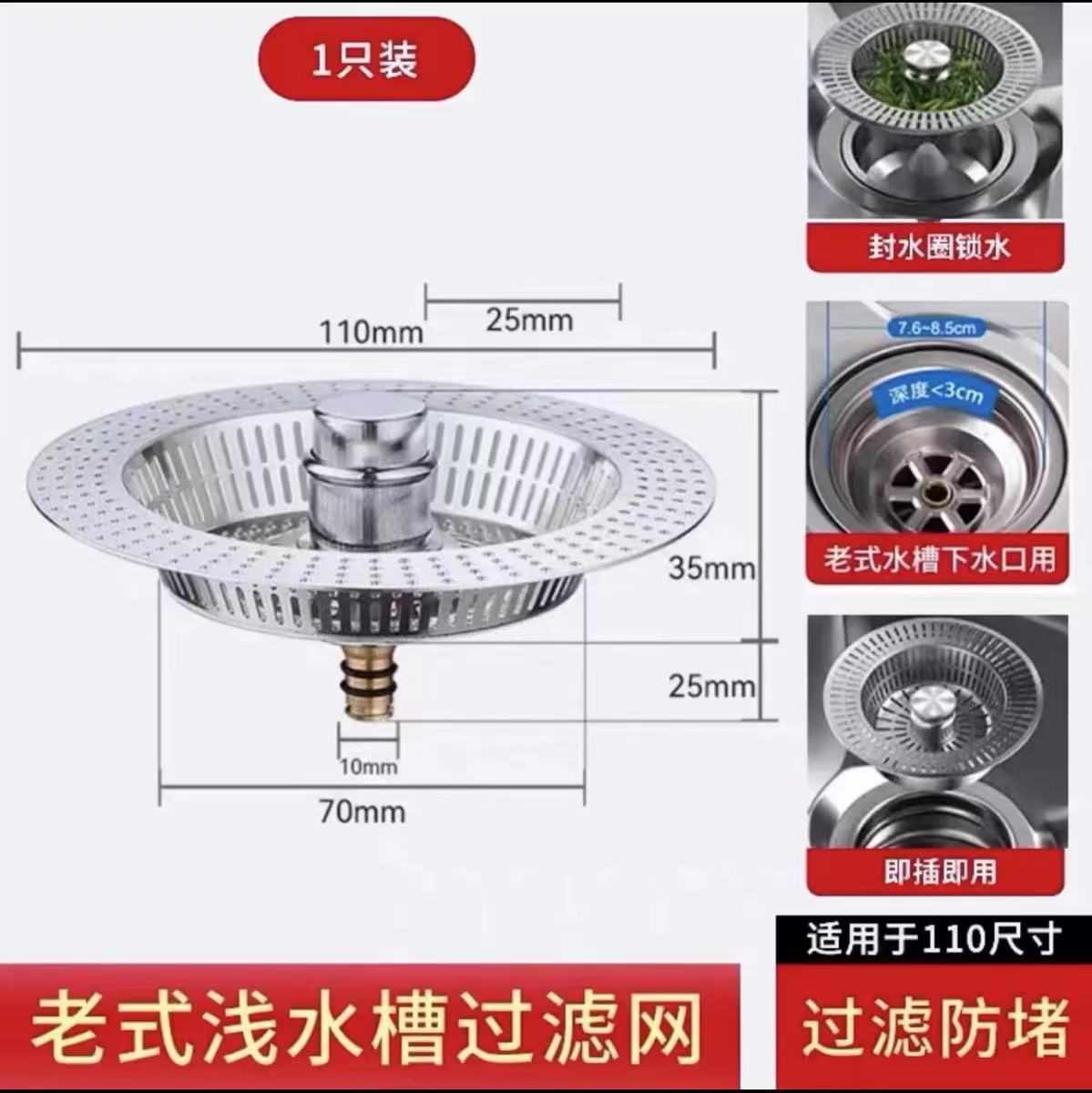 구식 싱크 필터 플러그 확대 필터 스크린 전체 강철 모델