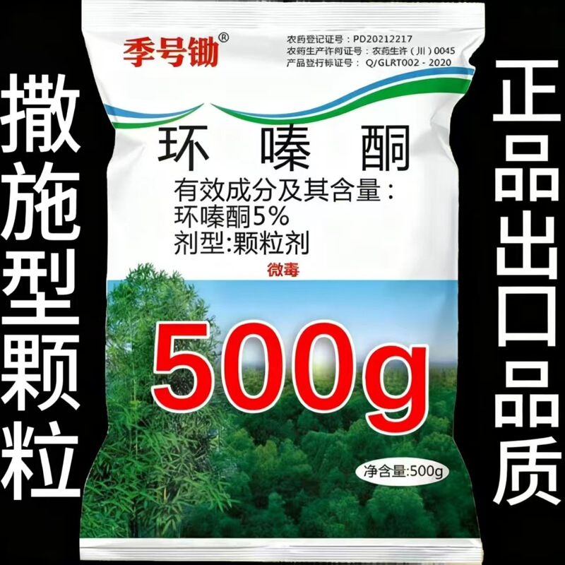 Herbicide Granules for Export Quality Weed Control, Powerful Weed Killer for Shrubs and Bamboo, Genuine Product for Specialized Use Herbicide Granules for Export Quality Weed Control, Powerful Weed Killer for Shrubs and Bamboo, Genuine Product for Specialized Use