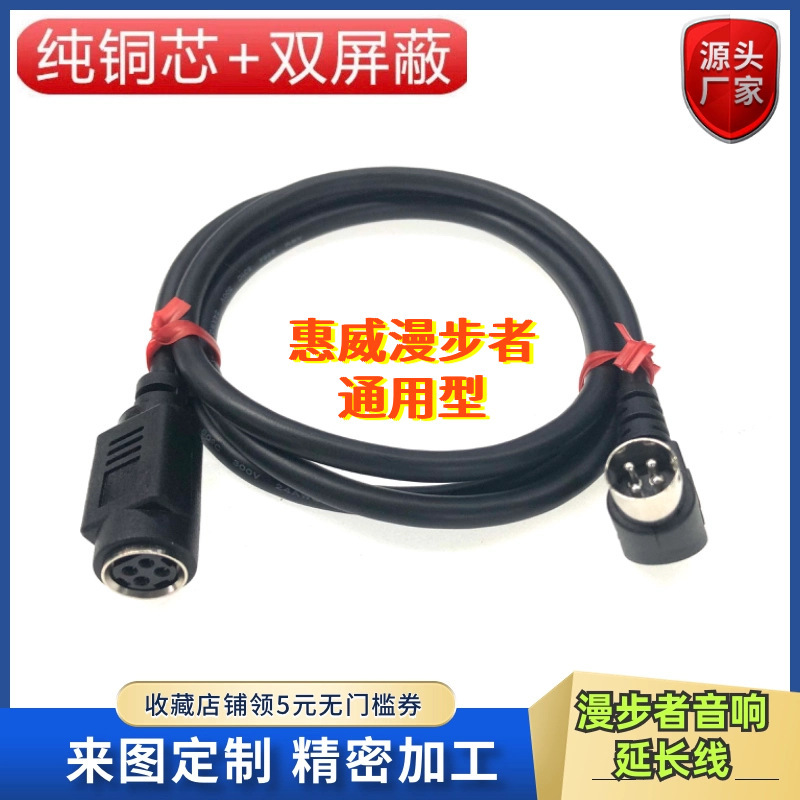 Highly flexible Edifier R1700BT+R1600TIII HiVi D1100 speaker audio cable main and auxiliary speaker extension cable Highly flexible Edifier R1700BT+R1600TIII HiVi D1100 speaker audio cable main and auxiliary speaker extension cable