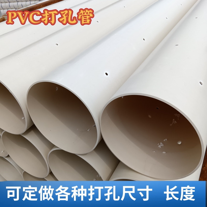 pvc打孔管透水园林绿化屏蔽渗水管pvc打孔管打孔渗水管 PVC管打孔