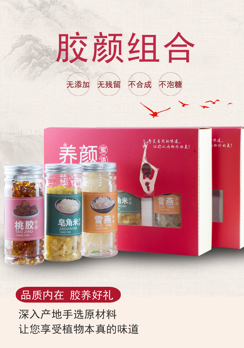 Peach Gum Snow Fungus Snow Swallow Soap Nut Rice Gift Box Collagen Beauty Soup Combo overview