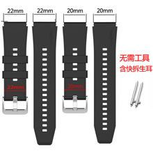 硅胶表带适用华为GT2手表智能GT3荣耀Magic2表链22 20mm凸头46/42