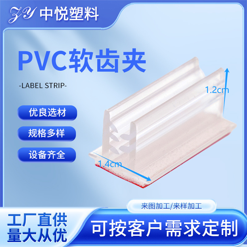 商超塑料广告夹迷你小 塑料软齿夹 超市促销夹防飞沫亚克力夹