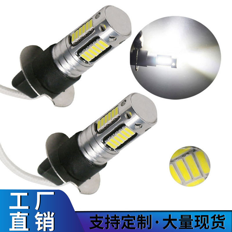 Car LED front fog lamp H1 H3 4014 30SMD rear fog lamp 880 881 anti-fog lamp T10 shows width