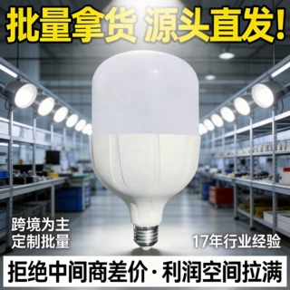LED 球泡灯家用节能灯高亮度无频闪塑包铝灯泡工程照明灯泡可定制