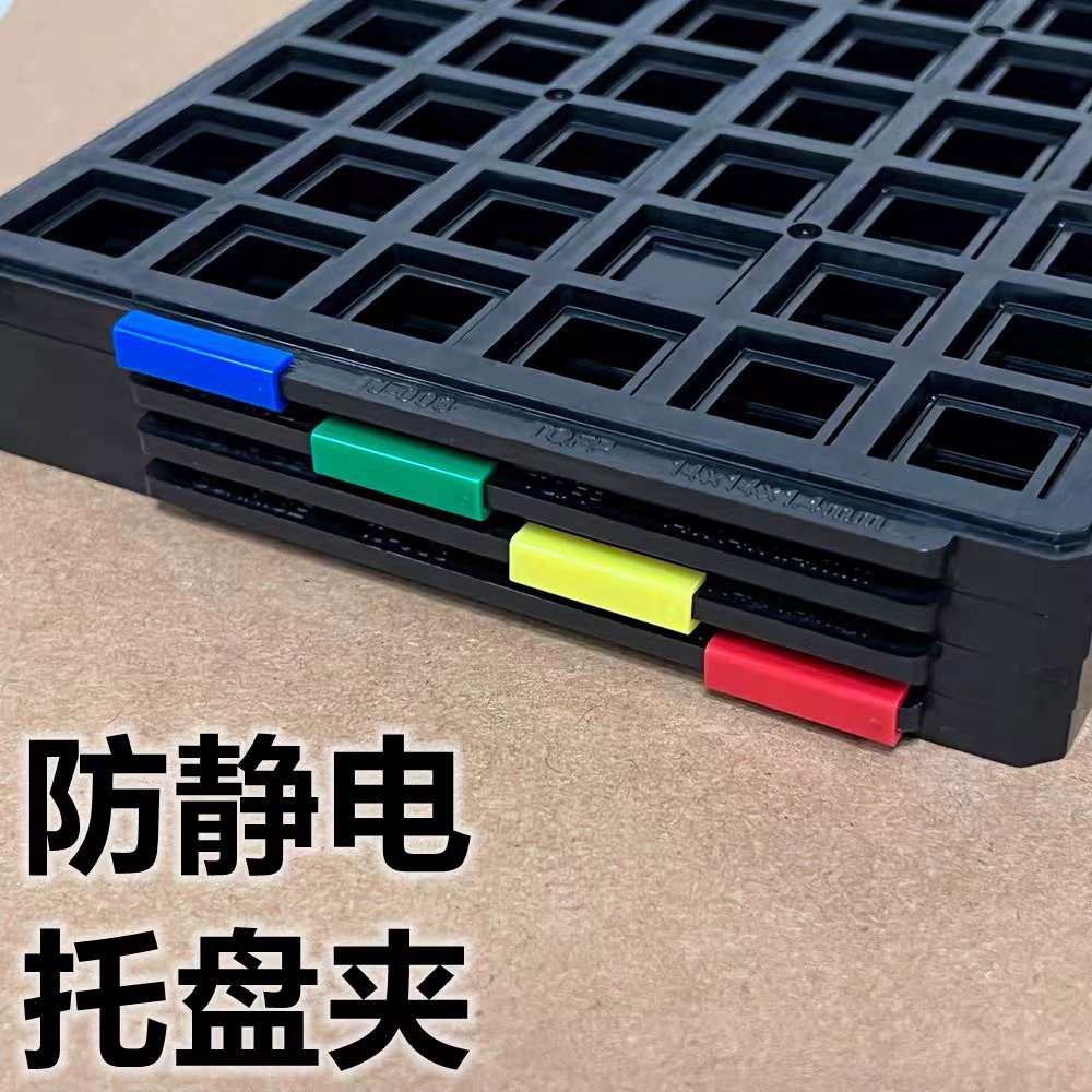 Многоцветный держатель для компонентов на лотке, органайзер для электроники, термостойкий, антистатический, с защелкой