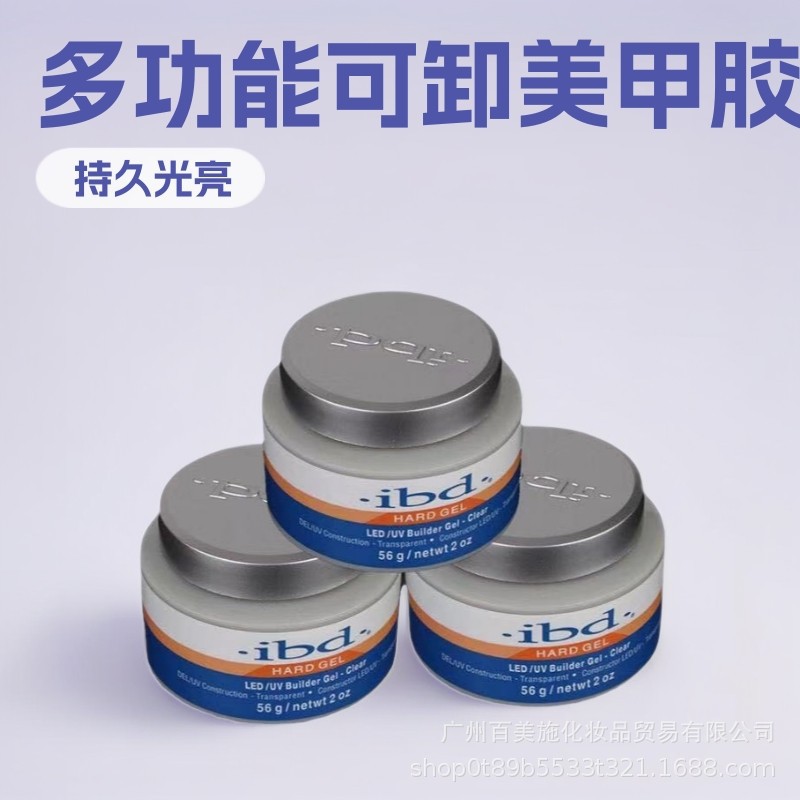美甲ibd透明胶可卸光疗胶 多功能UV模型胶 56g硬胶延长胶跨境热卖