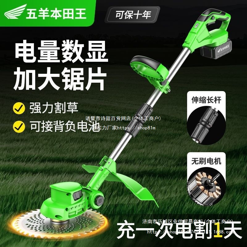 进口电动割草机充电式小型家用锂电池多功能农用果园除草机打草机
