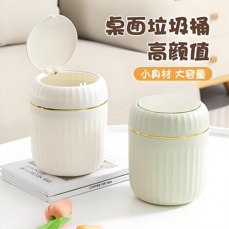 Desktop Trash Can for Home Use, Stylish and Cute, Small Size for Living Room Table, Dormitory, Bedroom, with Lid and Press-Type Mini Wastebasket Desktop Trash Can for Home Use, Stylish and Cute, Small Size for Living Room Table, Dormitory, Bedroom, with Lid and Press-Type Mini Wastebasket