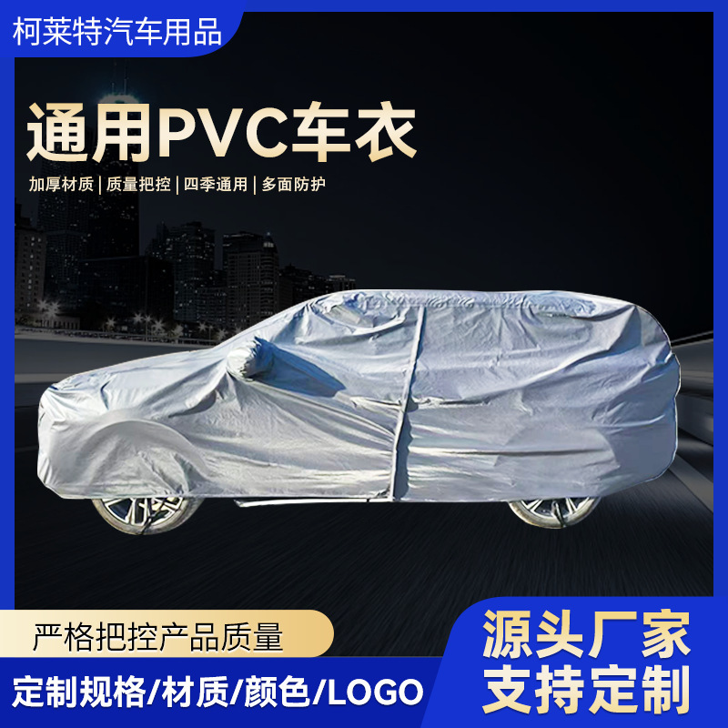 Manufacturer Supplies Universal Pvc Car Covers, Sun Protection and Dustproof Car Sunshades, Full-Model Car Covers, Carcover