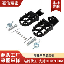 定制摩托车改装踏板黑色铝制刹车脚踏板幼兽CT125摩托车前脚踏板