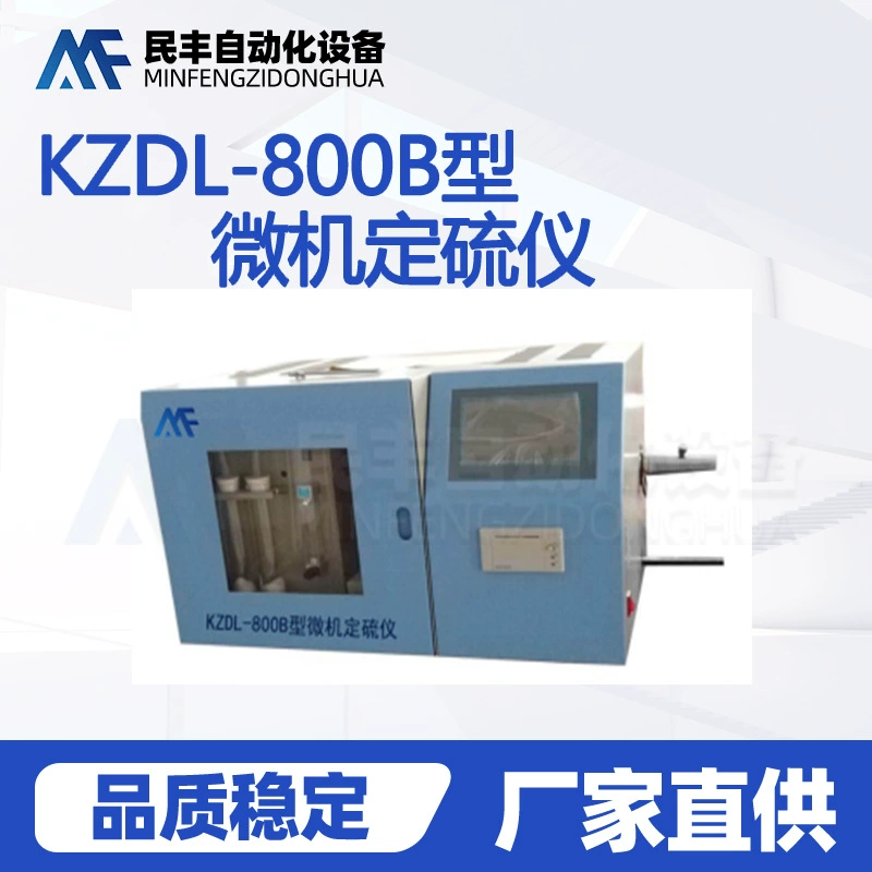 Оборудование для анализа качества угля Лабораторное оборудование KZDL-800B Микрокомпьютерный измеритель для определения серы