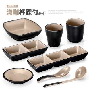 Melamine tableware commercial two-color Cup plastic drop-resistant cup porcelain-like hot pot cuisine two or three plates seasoning flavor plate