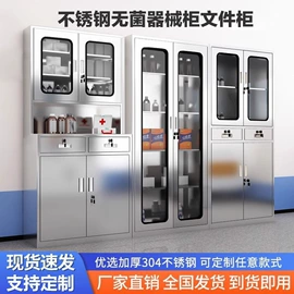 办公柜;存包柜;药柜