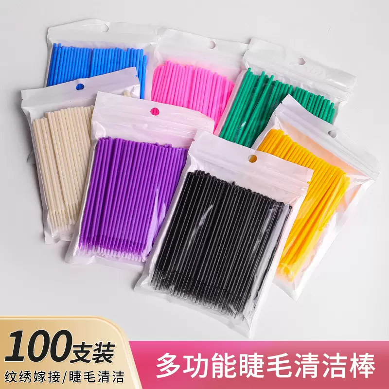 嫁接假睫毛棉签快速卸清洁眼睫毛棉签清洗棒细棉睫毛卸妆工具专用