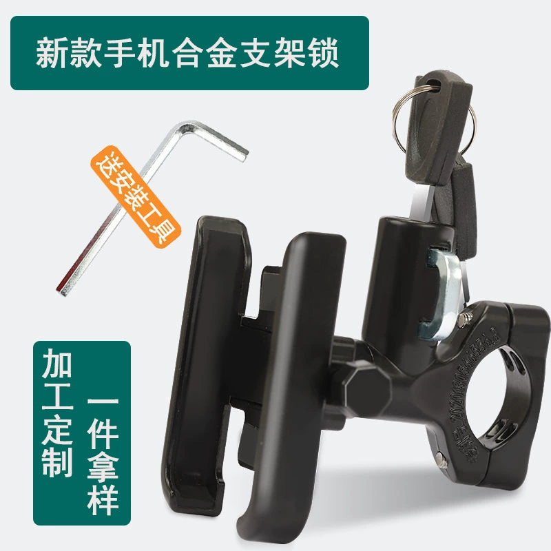 Обработка изготовленного на заказ электромобиля мобильный телефон алюминиевый сплав замок шлема два-в-одном мотоцикл навигация сплав замок кронштейн мобильного телефона