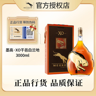 ��ƿ�^΢覡�ī��Meukow XO���ذ��m��3000ml ��������ҾƶY��