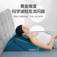 老人床头三角胃食管防反流性斜坡床垫枕头胃酸抗返流护理垫斜坡枕