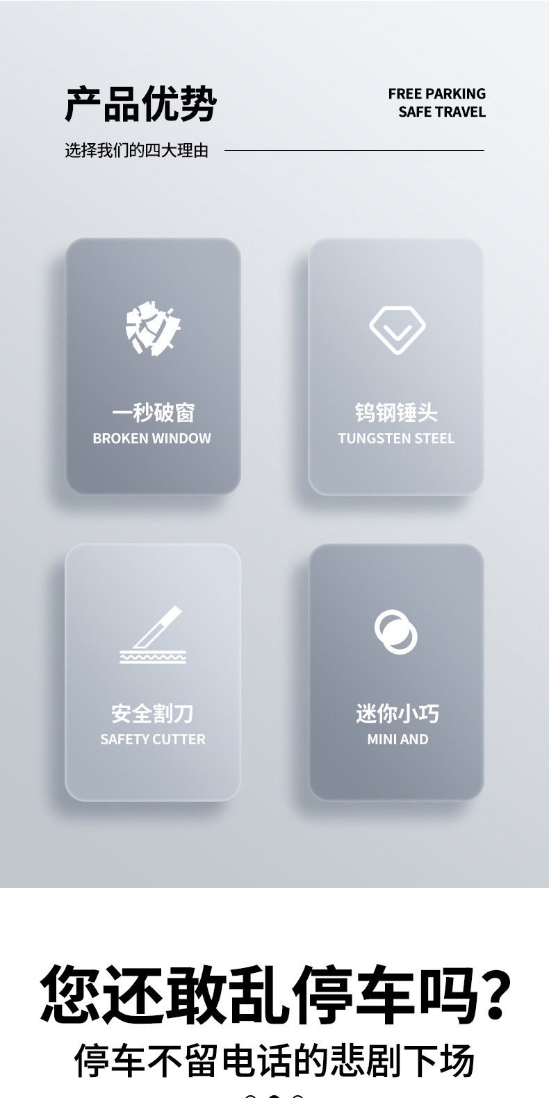 Suitable for car temporary parking number plate, car relocation phone number plate, four-in-one safety hammer, window breaker with cutter